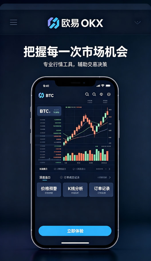 下载欧交易所最新app功能细节